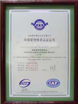 ISO—14000环...