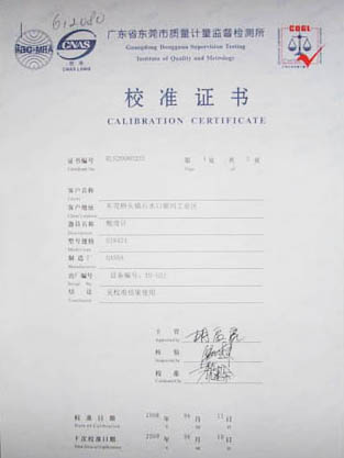 校准证书