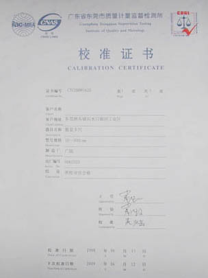 校准证书