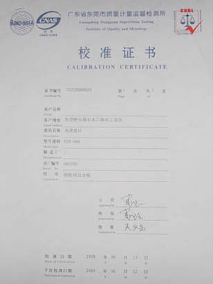 校准证书